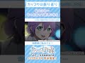「《カッコウの振り返り》私のこと もっと知って欲しいから【カッコウの許嫁】」