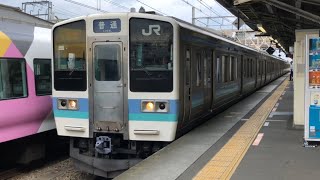 【中央本線】211系高尾発車シーン