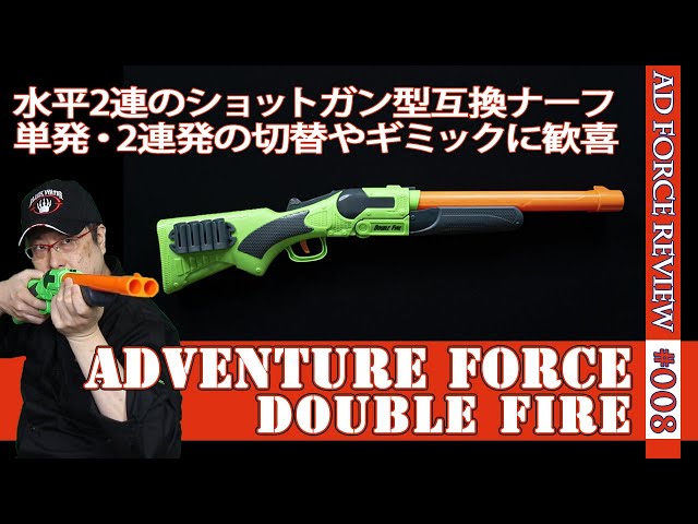 NERF X-2 ダブルパンチ トイガン