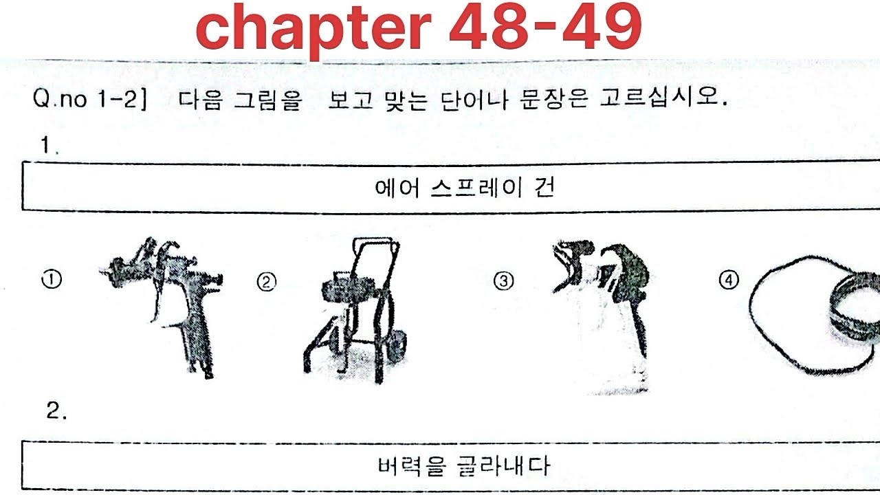 📘 EPS-TOPIK  Model Questions | Chapter 48-48 | New Pattern 2025 Exam Preparation