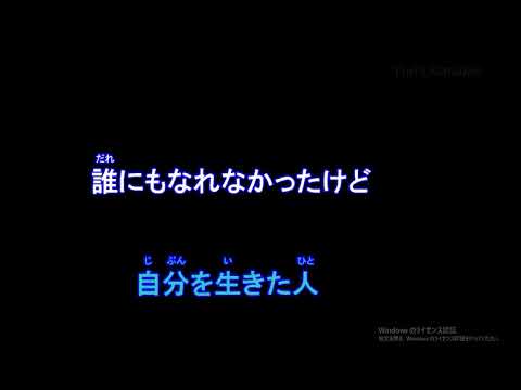 瞬き歌ってみた　　　back number