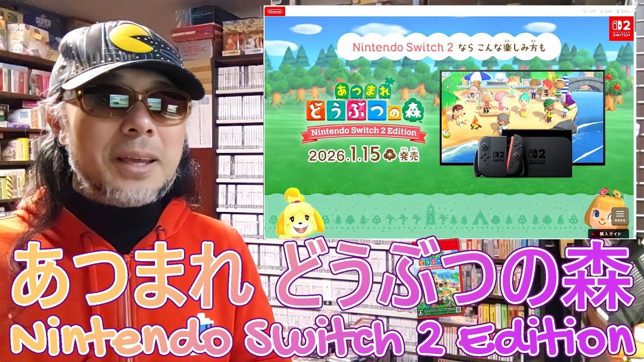 令和八年一月十五日発売【あつまれ どうぶつの森 Nintendo Switch 2 Edition（SWITCH2）】 