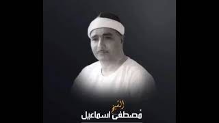 |surah yusuf by qari mustafa Ismail |everything with t&e official #ismail