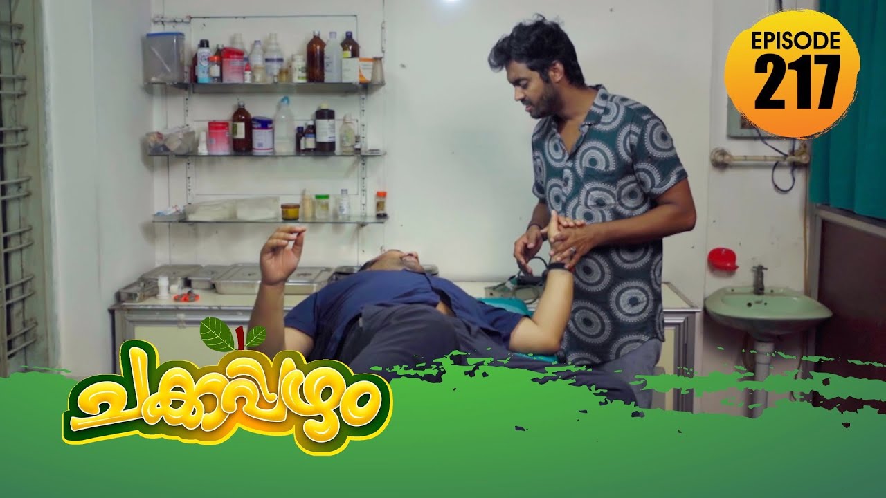 Chakkappazham 2│Comedy Series│EP# 217