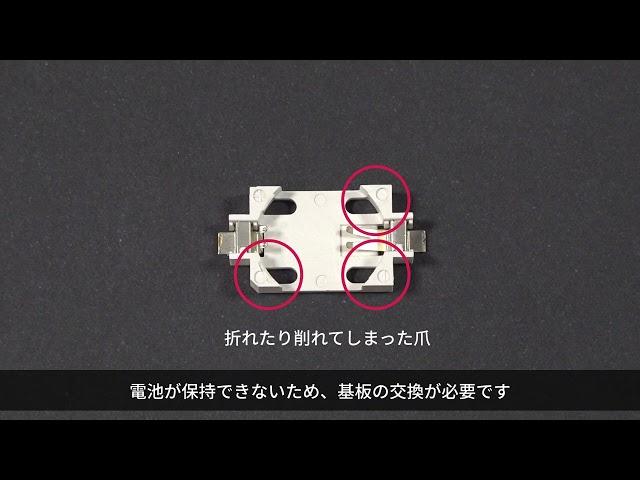 紫外可視分光光度計（シングルビーム）　ASUV-3100PC　電池の交換方法