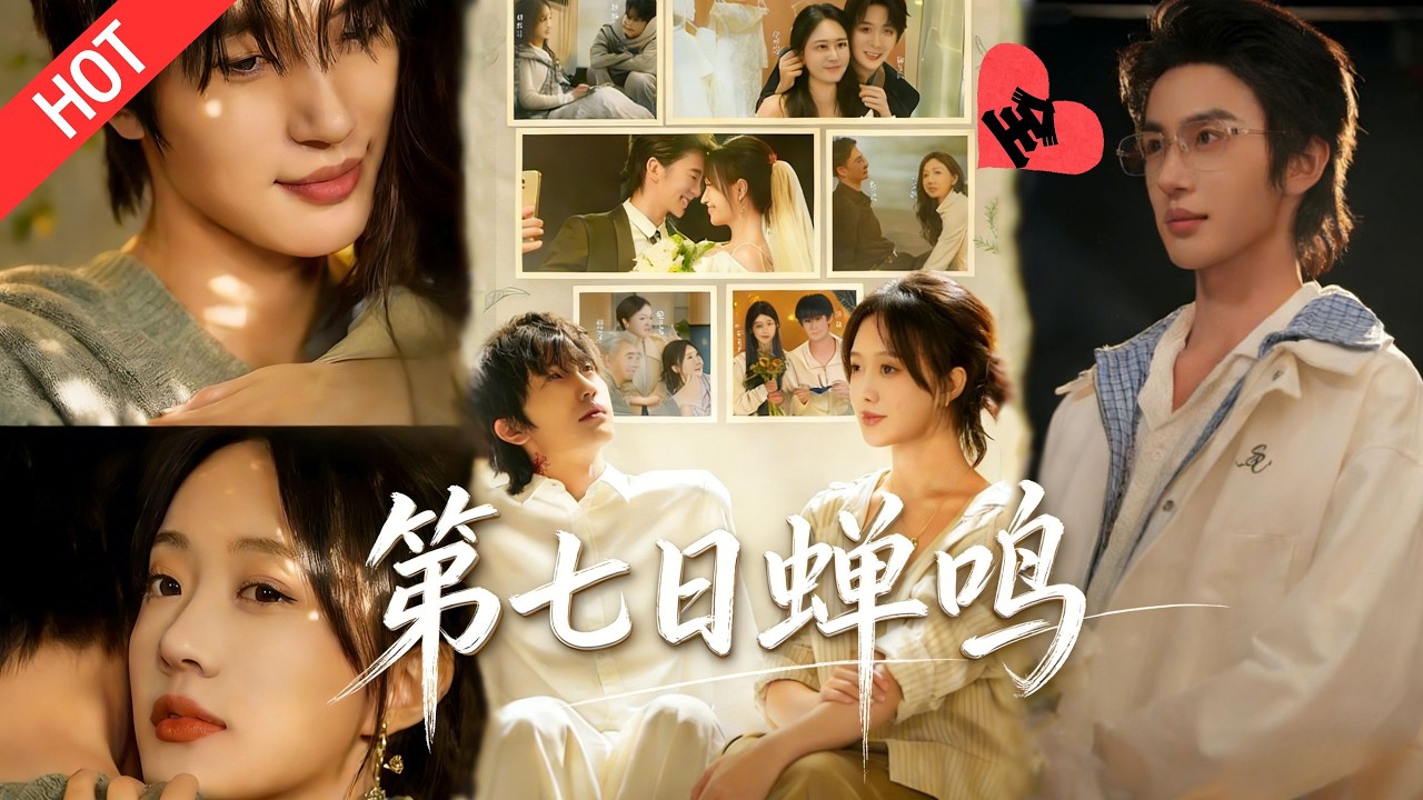 [MULTI SUB | FULL]女法医遭丈夫背叛，剖尸遇 “亡夫” 复活，变云游少年周凡，七日限定旅程，携手化解执念彼此救赎#minidrama#短剧#都市#恋爱#甜蜜#drama