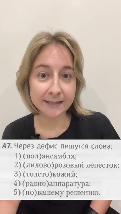 РТ по русскому языку, ЦЭ, ЦТ разбор, часть А, задание А7 #short #shorts ...