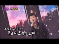우아 그 잡채 기품 가득한 무대 보여주는 현미 보고싶은 얼굴 TV CHOSUN 221129 방송 화요일은 밤이 좋아 49회 TV조선