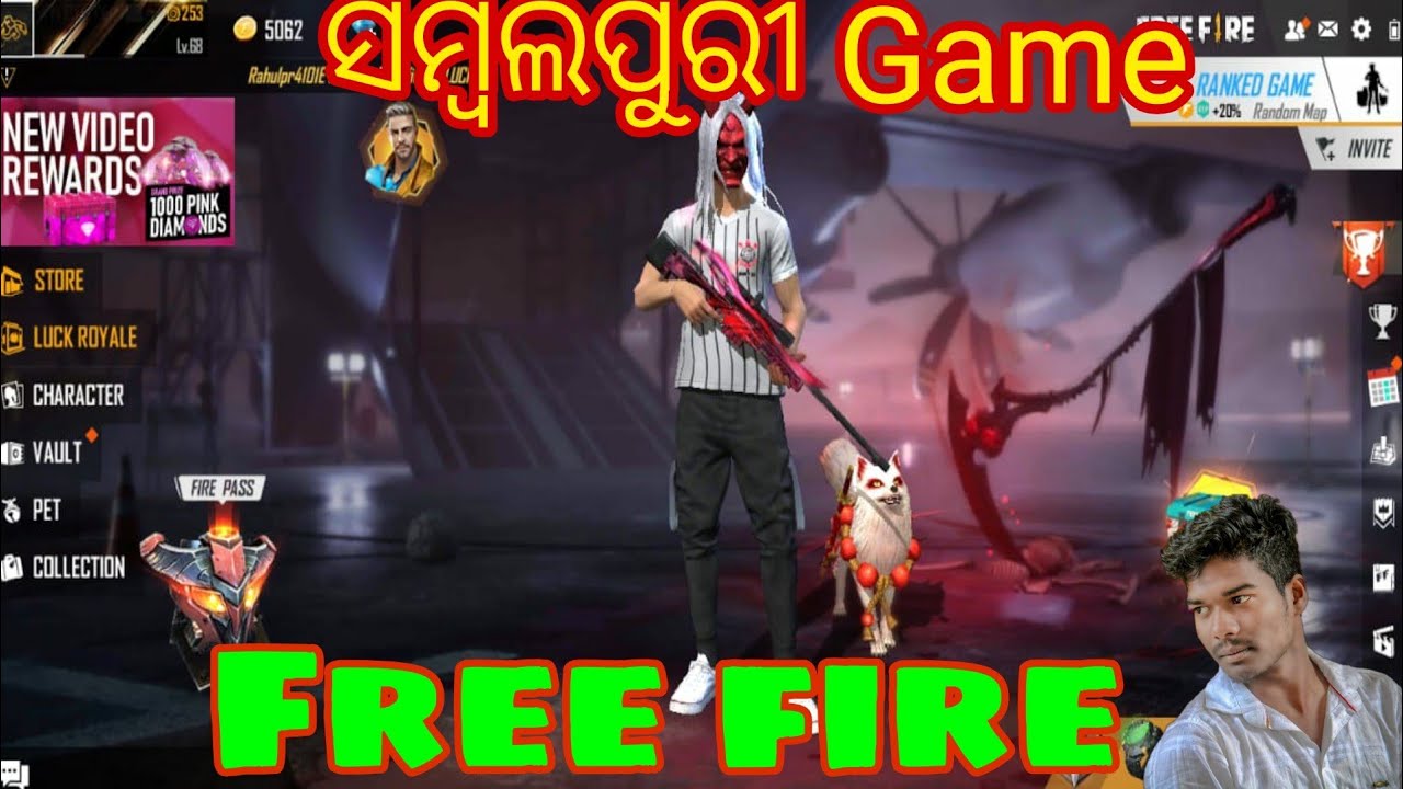ସମ୍ବଲପୁରୀ Game FF OFFICIAL - YouTube