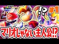 DLC限定のマリオじゃない主人公 ラビッツ達との新たな冒険が始まる 追加コンテンツDLCでレイマン イン ザ ファントムショー最速実況Part1 マリオ ラビッツ ギャラクシーバトル DLC限定のマリオじゃない主人公 ラビッツ達との新たな冒険が始まる 追加コンテンツDLCでレイマン イン ザ ファントムショー最速実況Part1 マリオ ラビッツ ギャラクシーバトル