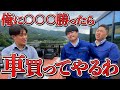 社長を呼び出して車を買わせてみた【足場屋】