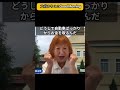 国会中継…実は“めっちゃおもろい”んですよ!【大谷ゆりこ】 (解決チャンネル ☆彡)切り抜き