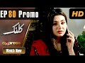 Watch Pakistani Drama | Kalank - Episode 80 Promo | Express Entertainment Dramas | Rubina Arif, Shahzad Online In HD