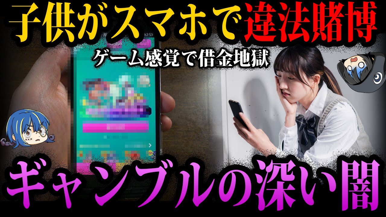 【ゆっくり解説】今すぐにやめろ！ギャンブルのヤバすぎる闇