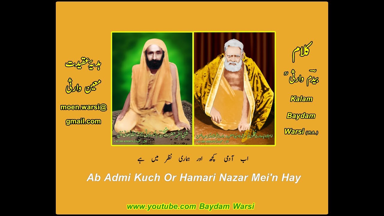 Ab Admi Kuch Or Hamari Nazar Main He Kalam Of Syed Bedam Shah Warsi