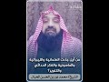 من أين جاءت العلمانية والليبرالية والماسونية والفكر الحداثي والتنوير الشيخ محمد نور الحبال
