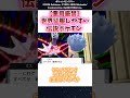【悪用厳禁】世界征服しやすい伝説ポケモン #ポケモン #反応集