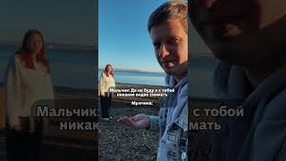 мальчик VS мужчина misha and katya /Пранк приколы/Tiktok mishandkatya/ Миша и Кейт
