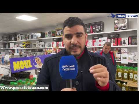 أسعار غير مسبوقة زيت الزيتون بـ 32 درهم عند محل مول لالا بتطوان 