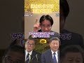 河合ゆうすけ正論を語る#short#河合ゆうすけ#  河合悠祐#移民問題#中国人#移民問題 中国人