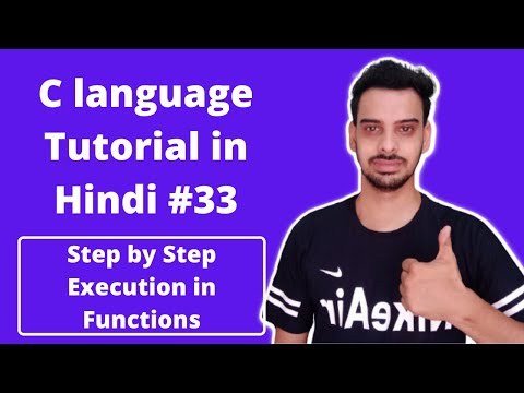 #33:- Step by Step Execution of Functions in C Programing in Hindi | C Programing in Hindi