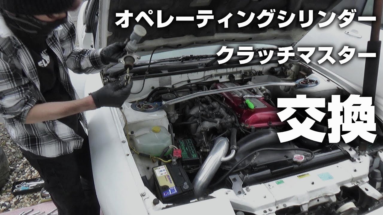 Restoring an Abandoned 180SX] #9 Clutch Master & Operating