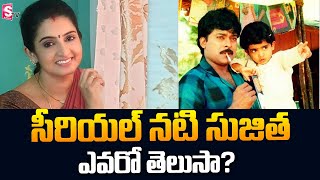 Serial Actress Sujitha Unknown Facts Actress Sujitha Life Story Sujitha Latest Updates Sumantv