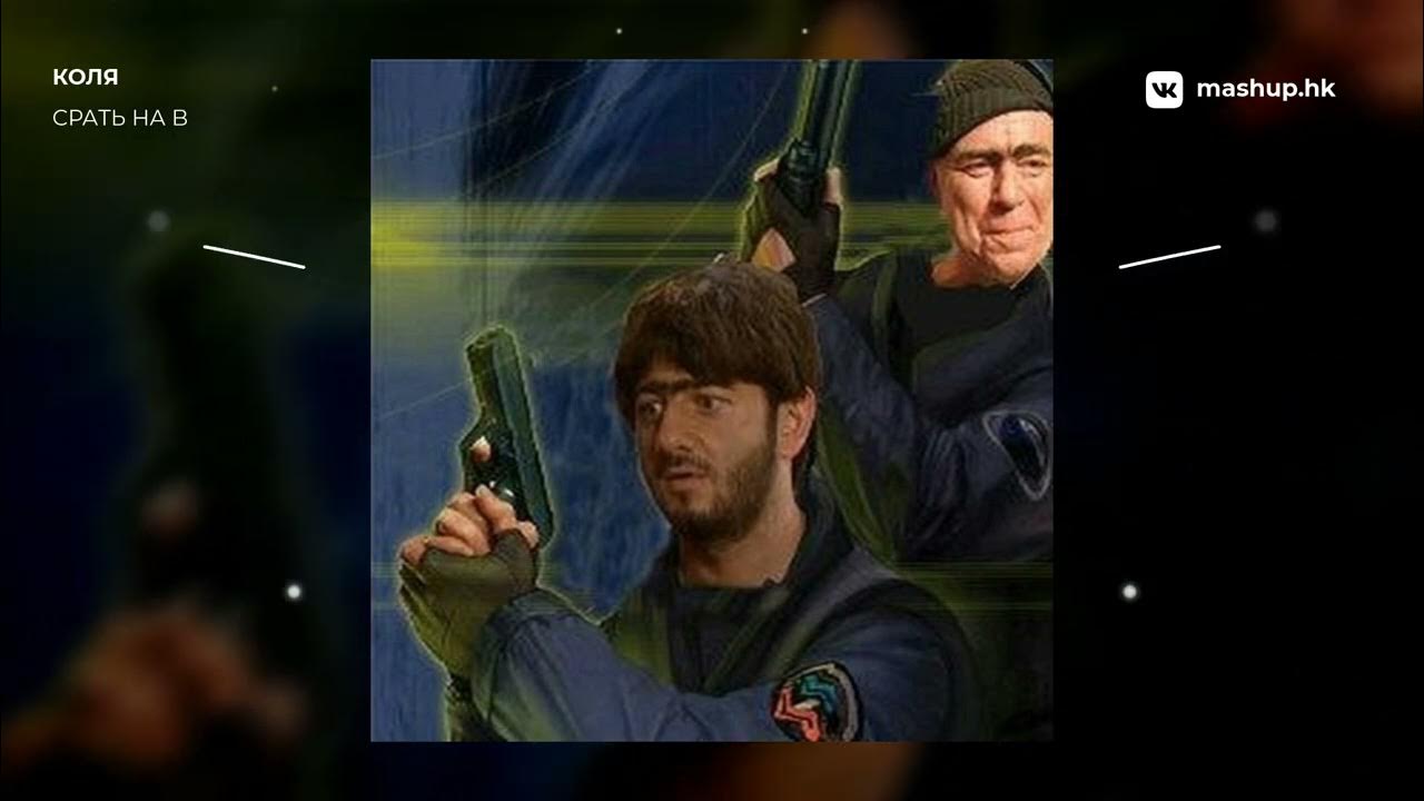 Коля какает. Ребенок какает. Танец на горшке. Серйозний картинки. Коля какает.