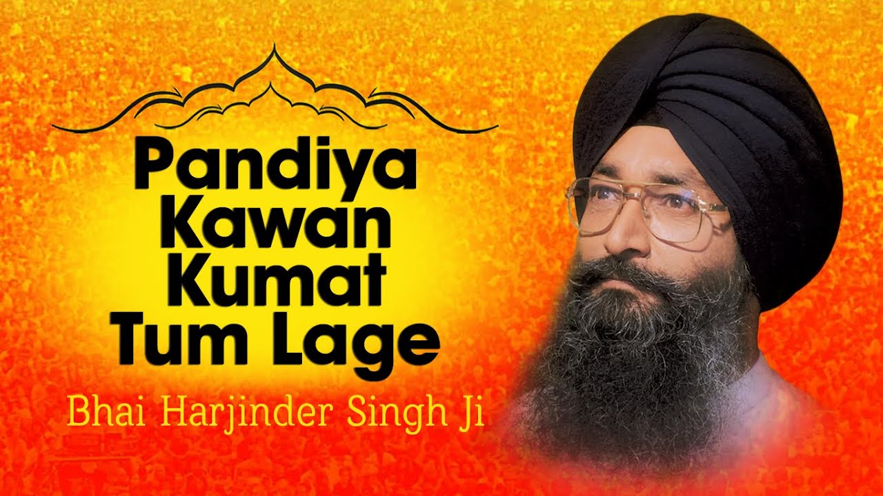 Bhai Harjinder Singh Ji | Pandiya Kawan Kumat Tum Lage (Shabad) | Jhooth Na Bol Pandey