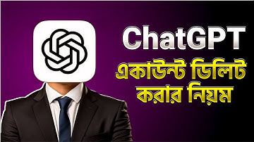 কিভাবে ChatGPT অ্যাকাউন্ট ডিলিট করবো? | ChatGPT Account Delete করার সহজ উপায়। 2025