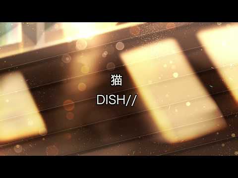 [猫]DISH//    歌ってみた/ver.ya--san.