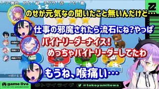 【切り抜き】思わずバイトリーダーになってしまう一ノ瀬うるは【一ノ瀬うるは/小森めと/常闇トワ/西園チグサ】