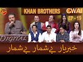 Khabaryar Digital with Aftab Iqbal | Episode 19 | 12 May 2020 | GWAI