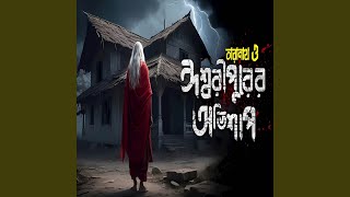 Download Lagu āϤāĻžāϰāĻžāύāĻžāĻĨ āϤāĻžāύā§āϤā§āϰāĻŋāĻ āĻ āĻāĻļā§āĻŦāϰā§āĻĒā§āϰā§āϰ āĻ
āĻāĻŋāĻļāĻžāĻĒ Download Lagu āϤāĻžāϰāĻžāύāĻžāĻĨ āϤāĻžāύā§āϤā§āϰāĻŋāĻ āĻ āĻāĻļā§āĻŦāϰā§āĻĒā§āϰā§āϰ āĻ
āĻāĻŋāĻļāĻžāĻĒ