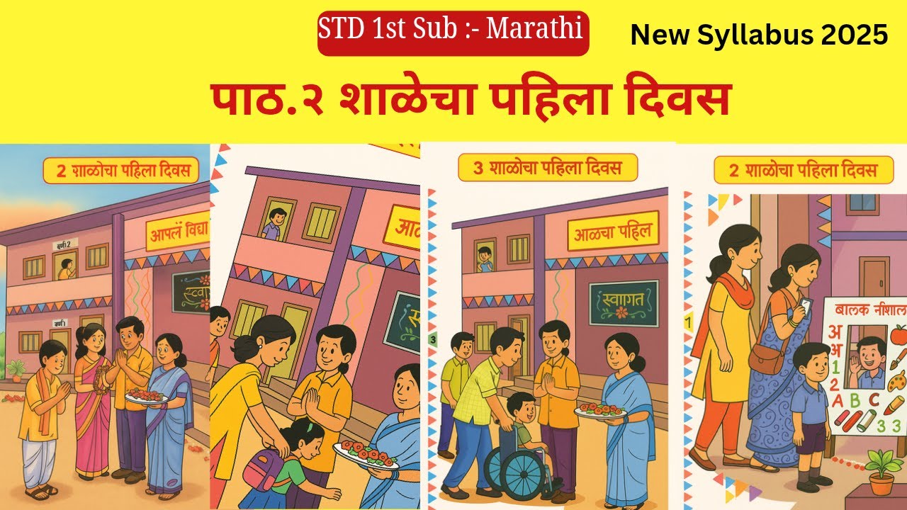 Shalecha Timetable STD 1st Sub Marathi lesson 2 Shalecha Pahila Divas | इयत्ता १ली पाठ ...