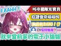 你必須認識的VSPO!EN電子貓貓新人Juno(會狗叫猴叫)在語音喵喵叫又用中文叫寶貝 被聊天室說是EN電競魅魔ww 【Juno Umezono】【VSPO EN/VSPO精華/ぶいすぽ切り抜き】