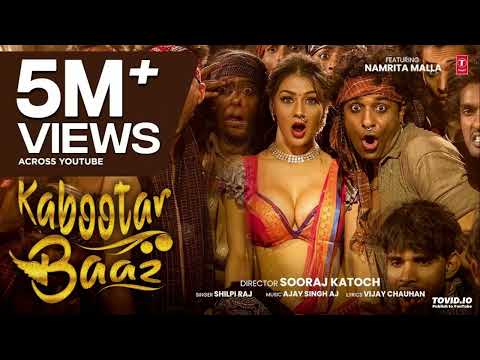 KABOOTAR BAAZ ( Official Music Video): #Namrita Malla | Shilpi Raj | T-Series Hamaar Bhojpuri