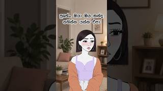 කාලය අතර අතරමං වූ තරුණයා #shorts #sinhala