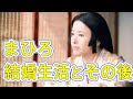 【2024年NHK大河ドラマ】≪光る君へ≫｜まひろの結婚生活とその後｜紫式部の結婚生活を和歌から解説｜