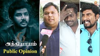 6 Athiyayam Movie Public Opinion Sridhar Shankar Sriram Lokesh Stanley Thamizh Padam
