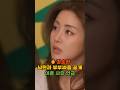 강소라 남편과 부부싸움 공개 이혼 사유 언급