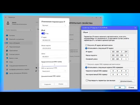 Как установить статический IP-адрес локальной сети на Windows 11