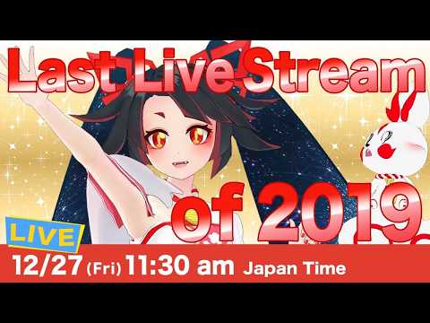 【LIVE archive】Last HANJO LIVE of 2019 ~2019年ラスト生配信！~