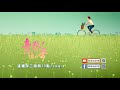 青春咱的夢 節目預告 第二季形象MV 青春咱的夢 節目預告 第二季形象MV