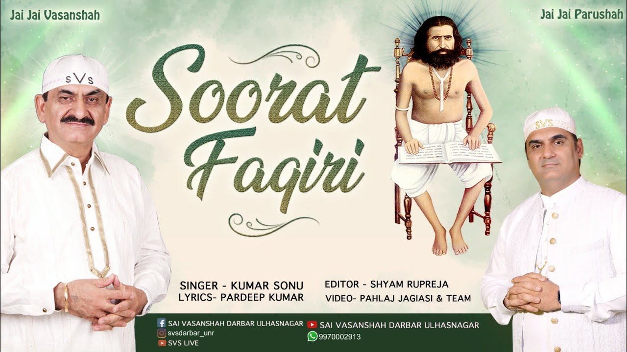 Soorat Faqiri  New Bhajan  Kumar Sonu  Baba Sai Kaliram Saheb