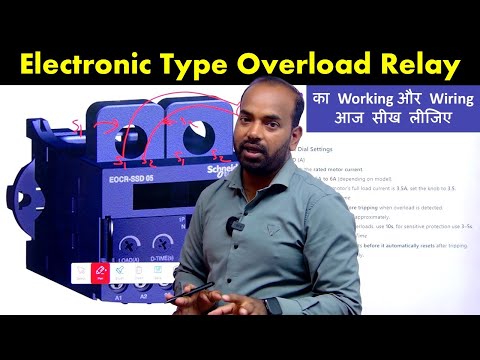 आज Electronic वाला Overload Relay का Working और Wiring आज सीख लीजिए! @Electrical Wiring School