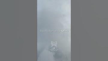 من الآية 77 إلى الآية 82 من #سورة_طه