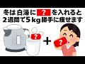 冬は白湯に〇〇を入れて飲むと2週間で5kg勝手に痩せます　知ってるだけで得する健康雑学