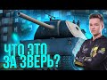 VK 168.01 (P) - ПЕРВОЕ ВПЕЧАТЛЕНИЕ ОТ "БЫСТРОЙ" ИГРЫ