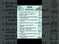 Top 15 GK/GS questions | सामान्य ज्ञान (StaticGK) | General Knowledge Railway, SSC GD, |GK quiz